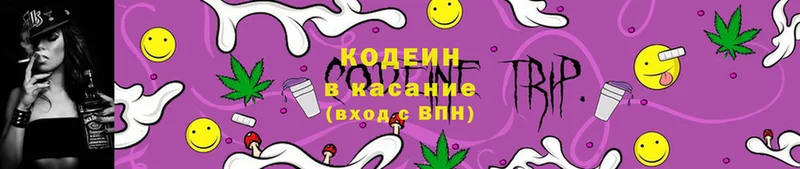 что такое наркотик  Ахтубинск  Codein Purple Drank 